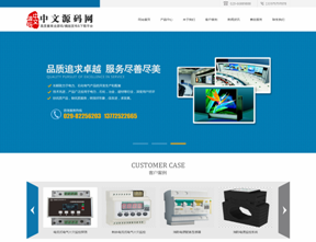 电气设备科技html5网站模版