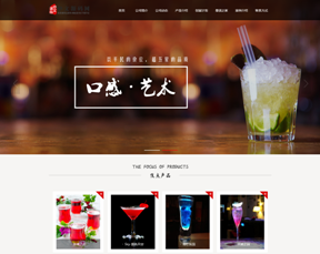 餐饮连锁html5网站模版