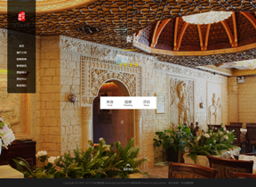 餐饮美食酒店html5网站模版