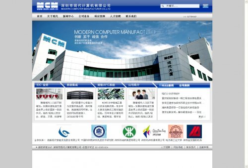 传统计算机公司网站源码（ASP+ACCESS）蓝色风格