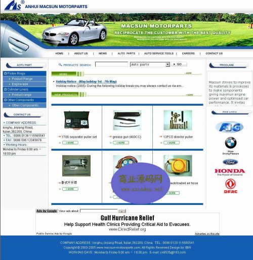 英文汽车企业网站系统源代码/汽车企业网站源码