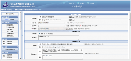 中英文外贸网站模板 生成静态Html 公司企业网站源码大气蓝色版