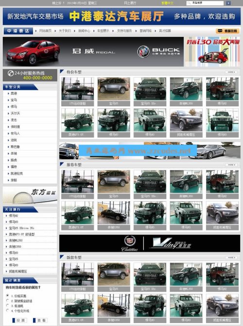 asp汽车销售公司网站源码 4S店网站源码 汽车网站建设 完整无错