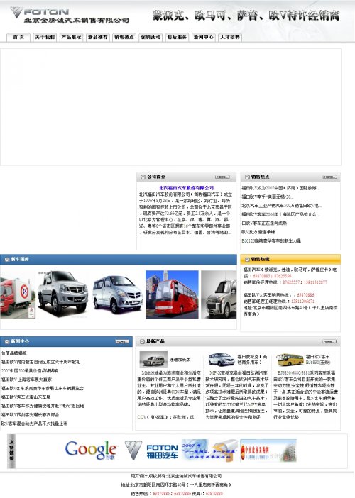 汽车销售类公司企业网站源码（ASP+ACCESS）