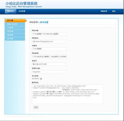 广州儿童摄影网站系统源代码（FLASH首页动态版）
