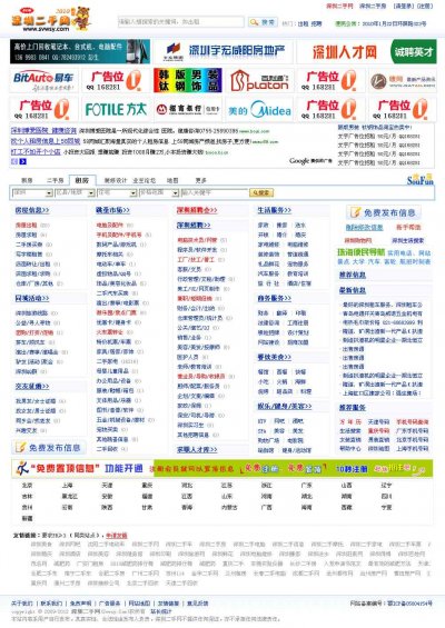 温州二手网程序源码（帝国6.0内核，自带1万数据）
